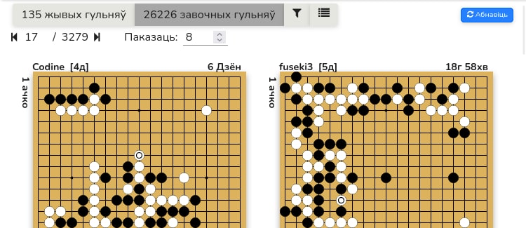 Screenshot of OGS main page with Belarusian localization. Screenshot of OGS main page with Belarusian localization.